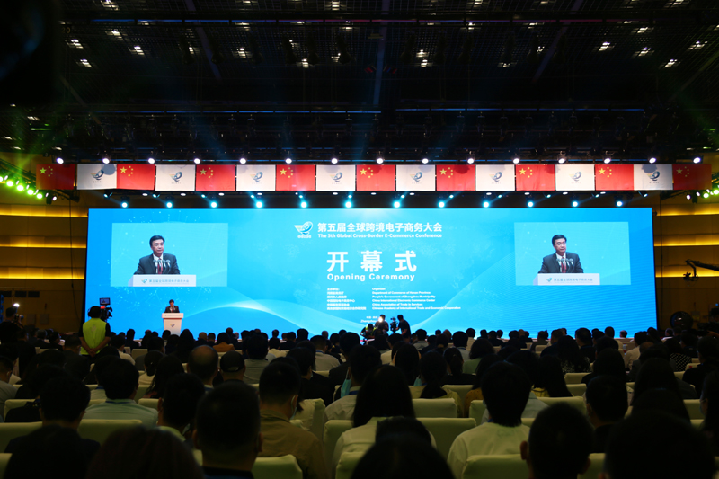 20210511155557700557.jpg 跨境电商大会.jpg