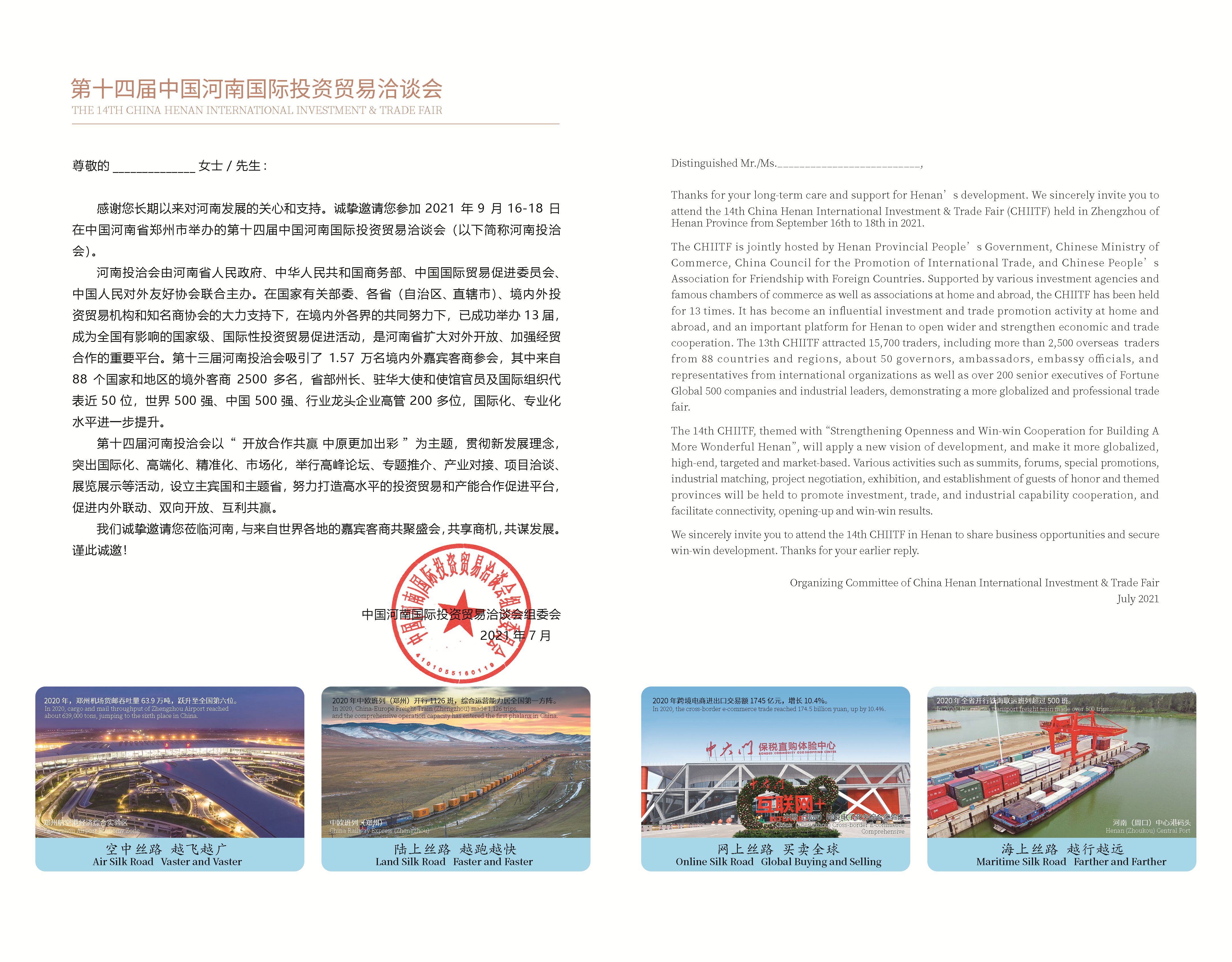 邀请函背面-10.31_爱奇艺.jpg