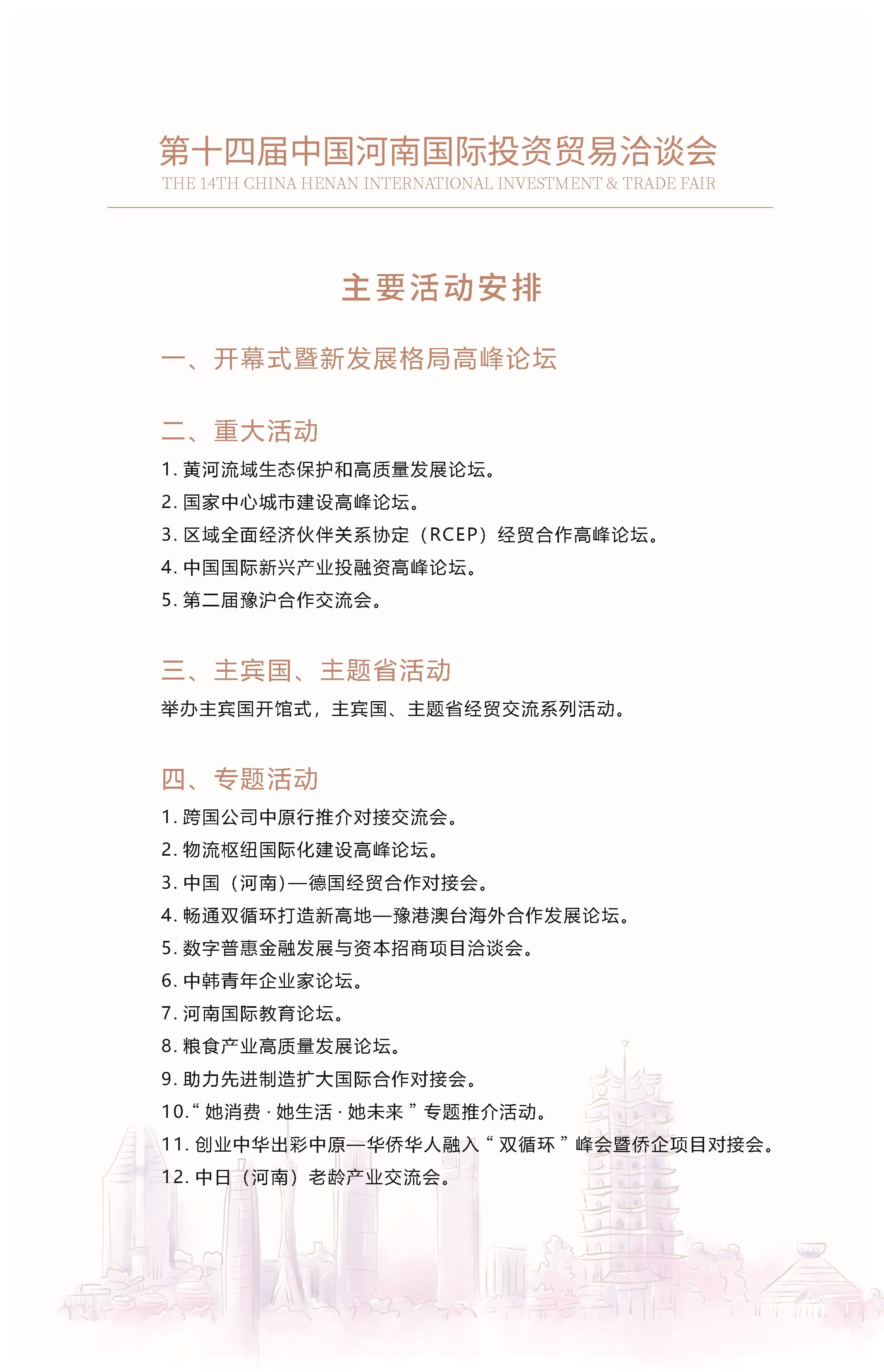 主要活动初步安排-7.27_爱奇艺.jpg