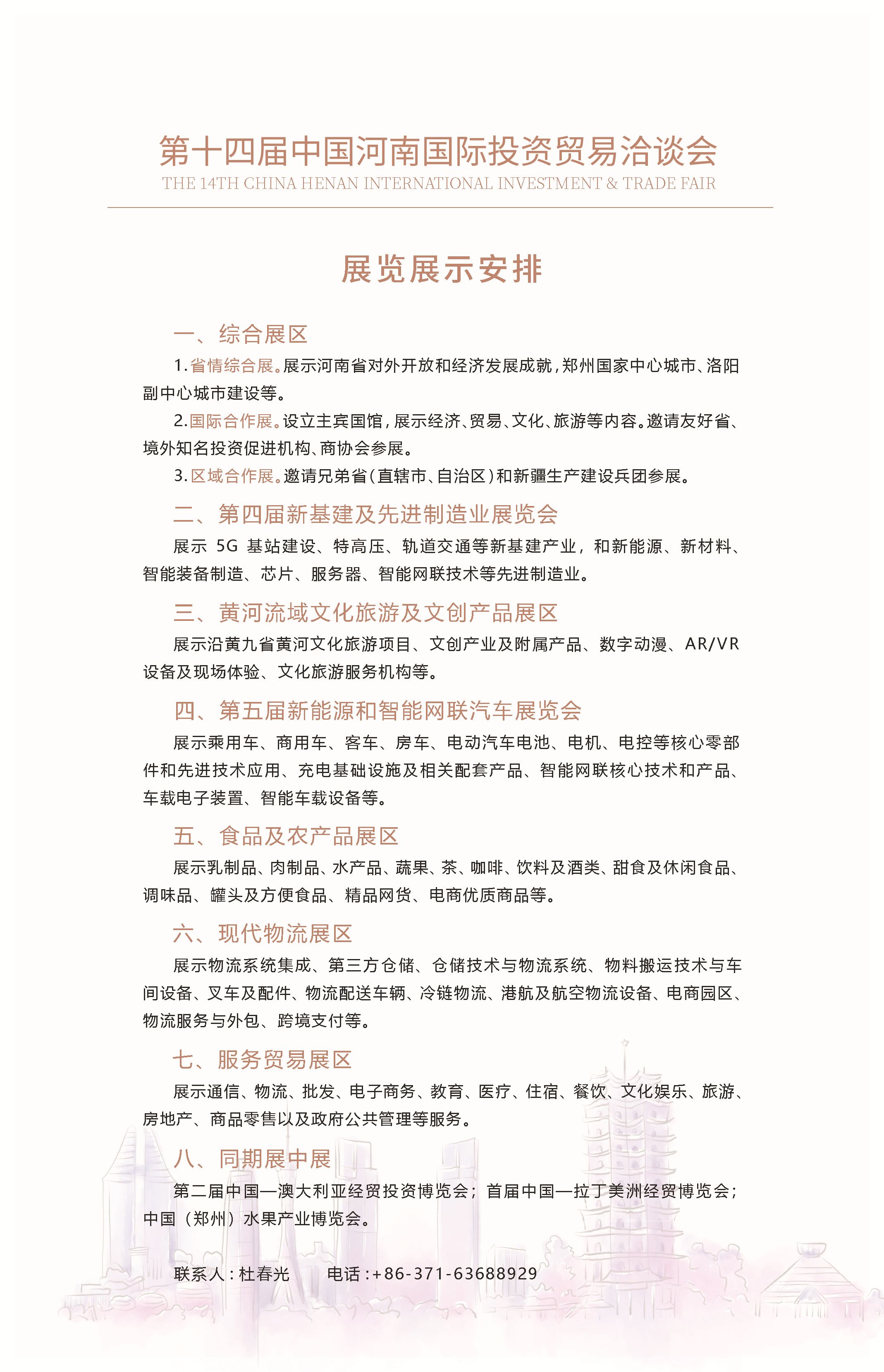 展览展示初步安排7.27_爱奇艺.jpg
